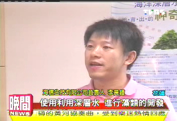 東部好山好水 吸引各企業拓商機