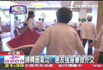 〈獨家〉練轉圈氣功！　癌友強身兼做外交