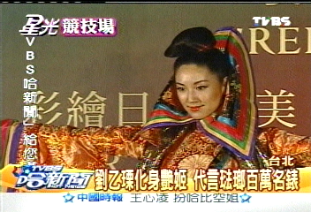 劉乙瑮化身豔姬 代言百萬琺瑯名錶