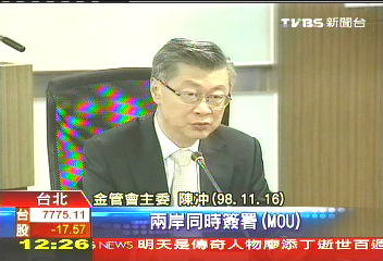 簽MOU國會不知? 立委痛批被「裝肖仔」