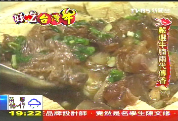 【好吃台灣牛】爸爸的味道! 台牛料理傳承2世代