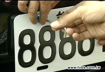 民國100年換新牌 黃金車牌成廢鐵