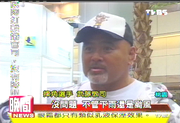 最強開打! 24名日摔角明星抵台