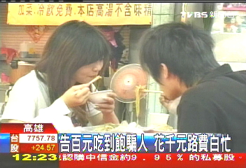 告百元吃到飽騙人 花千元路費白忙