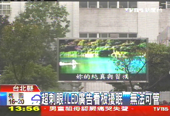 超刺眼！LED廣告看板擾眠　無法可管