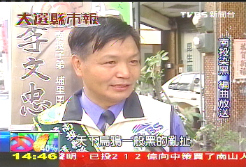 【大選縣市報】李文忠攻「黑道」　拚曝光轉化選票