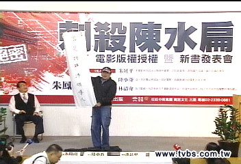 「刺殺阿扁」開拍 想找吳育昇演外遇
