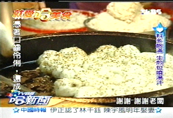 師大夜市特蒐 美食、潮物一籮筐
