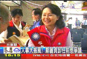 卸任前急搬風! 鄺麗貞14天調動11人