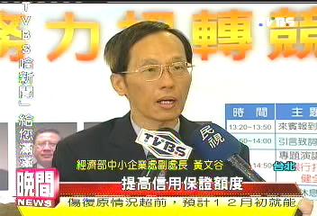 幫中小企業籌資金 政府多管齊下