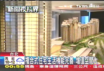 複合式住宅　生活機能完善！增值空間大
