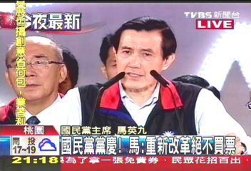 國民黨狀況多 馬主席告誡:知恥認錯