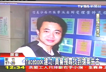Facebook建功！　員警搜尋找到搶案失主