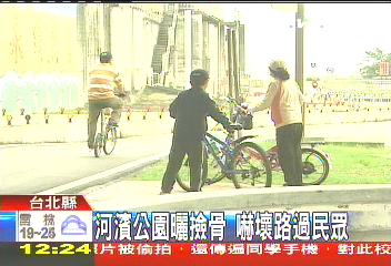 河濱公園曬撿骨 嚇壞路過民眾