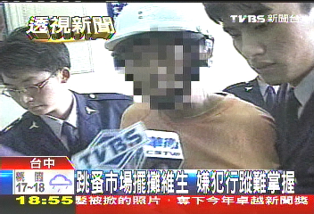 跳蚤市場擺攤維生 嫌犯行蹤難掌握