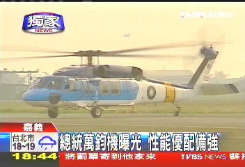 〈獨家〉總統萬鈞機曝光 性能優配備強