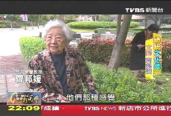 【一步一腳印】台大榮譽教授齊邦媛 拿筆讀詩的東北傲骨