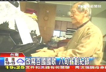 改寫百國國歌 八旬翁創紀錄