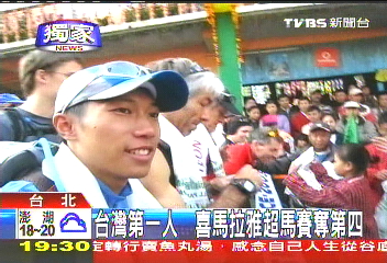 〈獨家〉台灣第一人 喜馬拉雅超馬賽奪第四