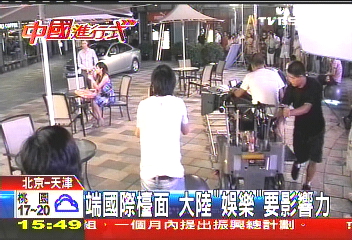 【中國進行式】中國人這麼看！　大陸爭取「話語權」