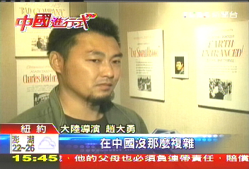 【中國進行式】大陸人拍大陸 大陸不能上演