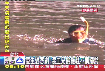 慶生變悲劇! 混血兒撿拖鞋不慎溺斃
