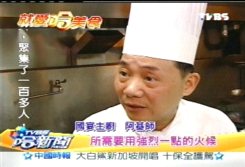 另類耶誕餐　阿基師「蔥」明上菜