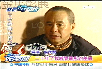 「悲情城市」20年 拍攝人員感觸深