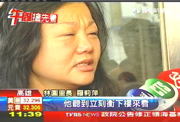 愛花婦為花亡！　澆花不慎8樓跌落