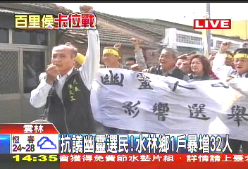 1戶暴增32人 選舉幽靈人口再現?