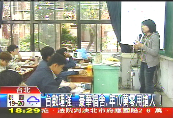 「4年給1千萬」 美名校搶台資優生