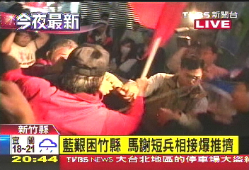 馬、謝帶候選人拜票 支持者爆衝突