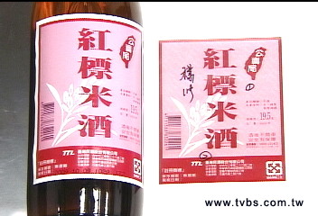 「摸粗粗的」12月米酒換新標 多道防偽