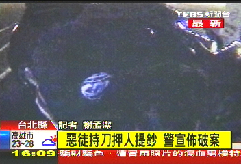 兇殘惡賊 停車場持刀押人劫財