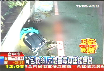 6歲童墜3樓　書包保命僅受輕傷