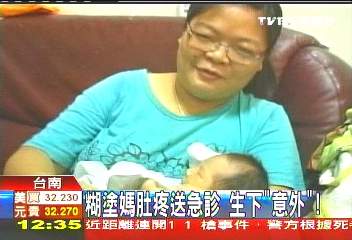 糊塗媽肚疼送急診 生下「意外」!