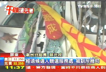 挨罵「猴崽子」　4少燒旗洩憤引戰火