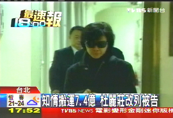 知情搬運7.4億　杜麗莊改列被告