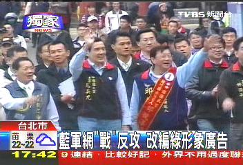 〈獨家〉藍軍網「戰」反攻 改編綠形象廣告