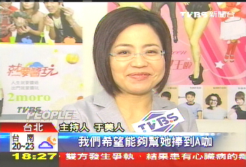 于美人開公司　升格當老闆簽王彩樺