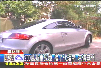 〈獨家〉200萬新車故障!換了代理商 求償無門