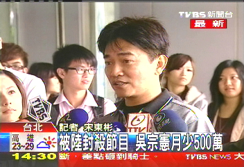 「不必來了」陸砍通告　吳宗憲損失500萬