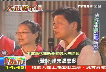 【大選縣市報】花蓮衝票！　泛藍三選將各有訴求