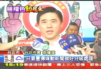 開戰！北市學校停訂　蘋果嗆搞戒嚴