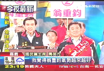 超級星期六!藍綠拚場 「雙英」嘉義輔選