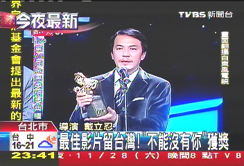 〈快訊〉壓軸大獎 最佳劇情片:不能沒有你