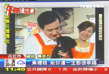 老馬與狗! 黑版馬小九同拍治國週記