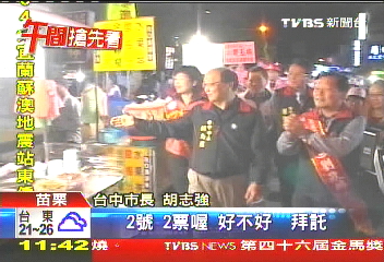 夜市拜票 胡志強、葉菊蘭輔選強碰!