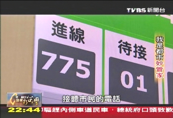 【一步一腳印】都市妙管家　「1999」幫市民解決問題
