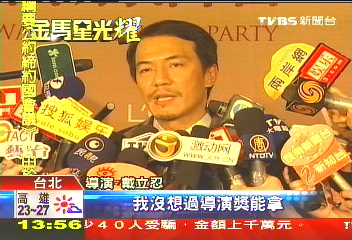 「不能沒有你」奪4獎 戴導120分滿意
